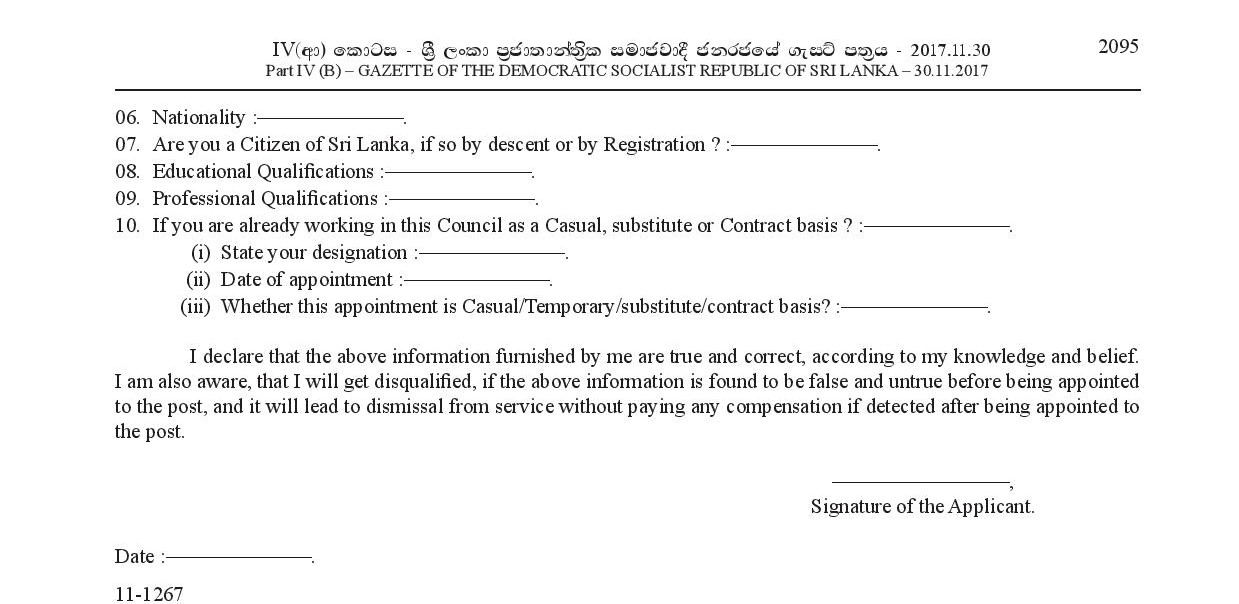 Pre School Teacher, Office Work Assistant, Works/Field Labourer, Health Labourer - Matugama Pradeshiya Sabha